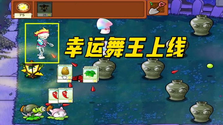 植物大战僵尸:三岔路口(下),一个僵尸给的植物,就解决了两路截图