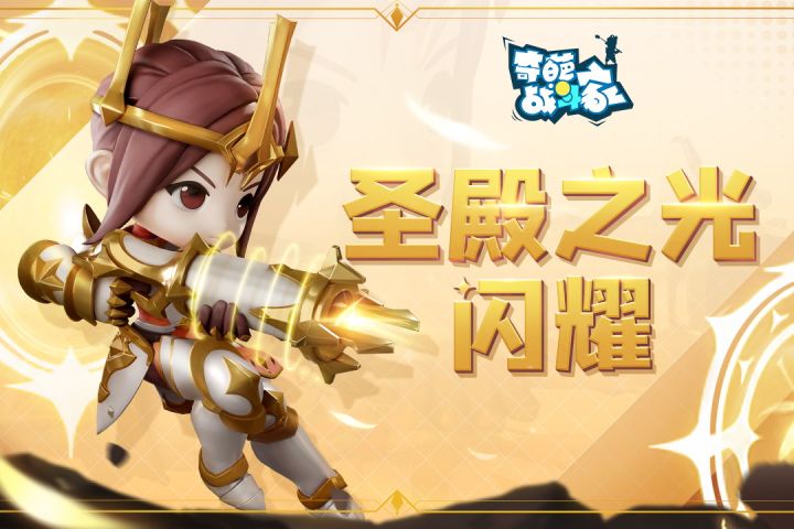 【奇葩战斗家官方】圣殿骑士传说皮肤登场,飞天魔毯抢先看!截图