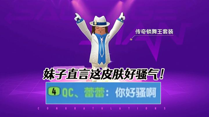 香肠派对四个人组团一起抽奖,妹子直言这皮肤真骚气~截图