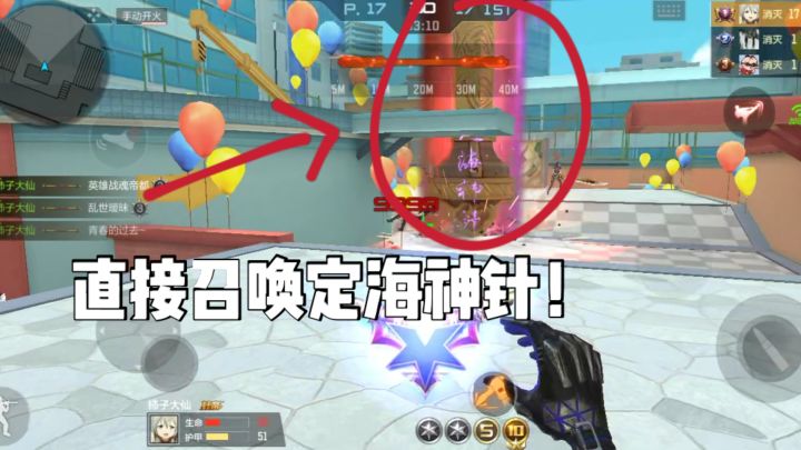 CF手游柿子:新模式屠龙刀大战金箍棒,直接召唤定海神针!截图