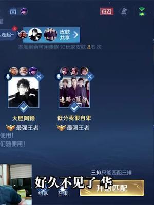 跟着我们三个混一天吃九顿#树叶孙策 #赖神老夫子  #德华吕布截图