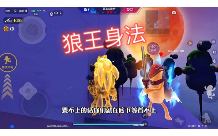 香肠派对:玩狼人模式被全体制裁,太难了截图