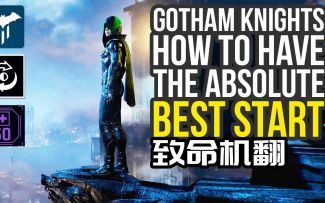 如何在【哥谭骑士】中获得最佳开局（技巧和窍门）