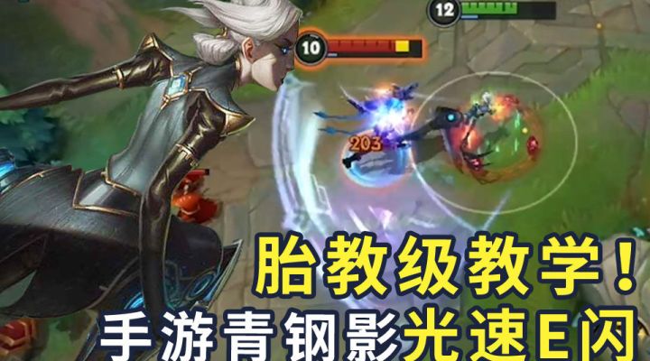 转~超精细讲解【青钢影连招技巧】截图