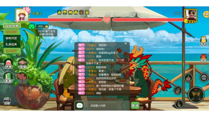 让不让人好好吃饭了。截图