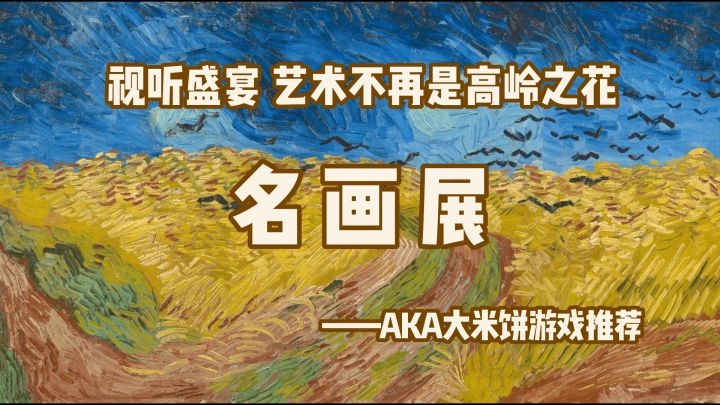 视觉盛宴，进来洗眼睛！消除+剧情，他是最好的科普游戏，艺术不再是高岭之花！截图