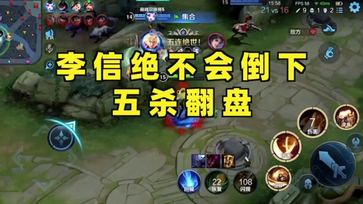 太阳永不灭#王者荣耀 #国服李信截图
