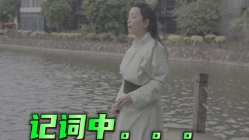 合合岛花絮丨努力背词的石榴姐