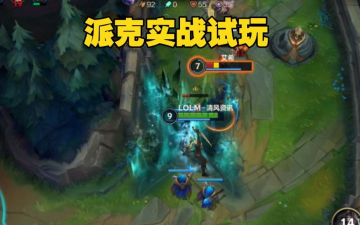 LOL手游 新英雄派克试玩：钱袋子机制保留 800金币 瞬间变2000金币截图