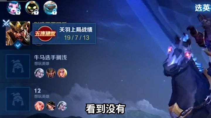 我是一匹脱缰的野马 #五杀 #我的高能时刻 #这波我天秀截图