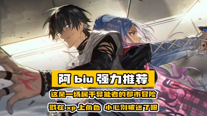 都市异能rpg卡牌手游,保底50抽,直戳你的心窝窝截图
