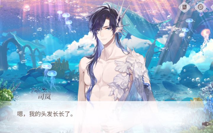 【时空中的绘旅人】鱼摆摆司岚的头发长长了！截图