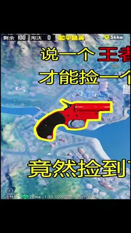玉兔：挑战说一个王者女英雄换一件物资，你们知道哪些英雄？#和平精英截图
