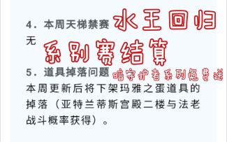 更新后不再掉落玛雅石像鬼蛋 系别赛即将结算 洛克王国更新公告