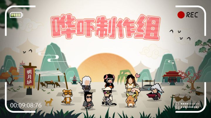 【哗吓制作组02】跳叔的亿点细节!新成员飞熊加入!截图