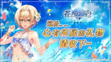 这份心有所属的礼物……请收下~