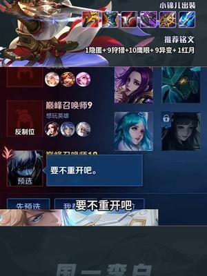 《巅峰赛重开》#基本操作 #日常排位 #游戏卡点截图