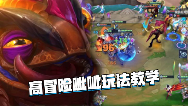 金铲铲隐秘之海:冒险呲呲玩法教学,无脑切c轻松上分截图