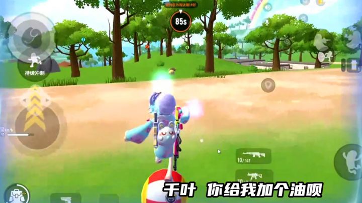 香肠派对:当你熟悉的队友,用夹子音说话时截图