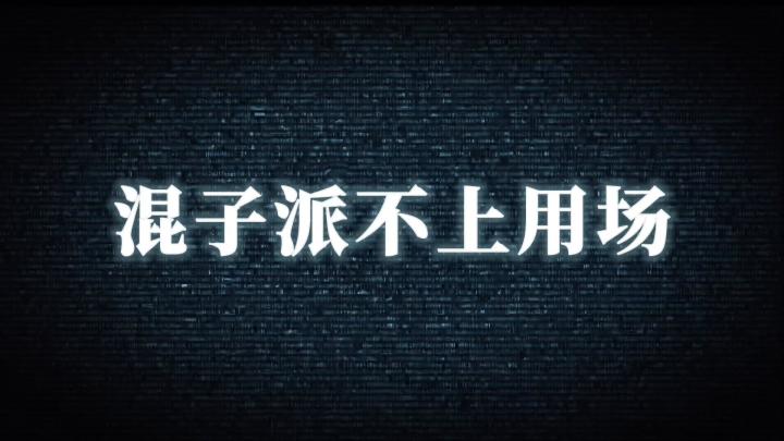 虽然我是混子，但我也是一名游骑兵！共勉截图