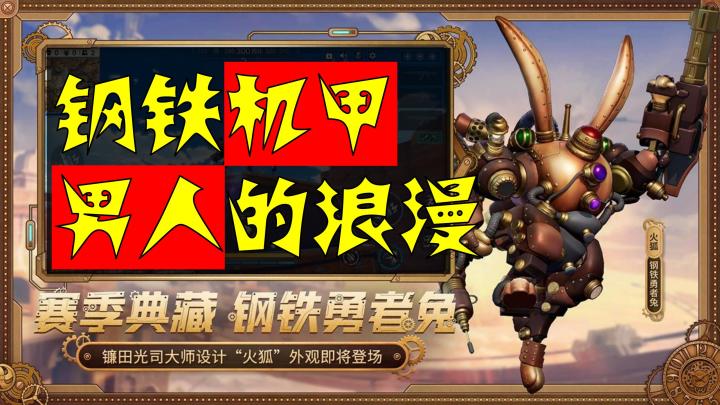 【机动都市阿尔法】钢铁机甲，男人的浪漫截图