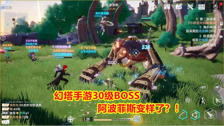 #拓荒战斗攻略#幻塔手游30级BOSS阿波菲斯变样了？半人马换成了机械狗截图