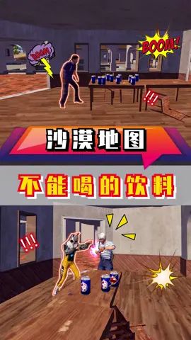 为了丢失的饮料，小欧竟然这样做！#和平精英 #吃鸡 #游戏截图