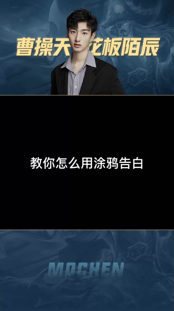 懂事的已经在艾特喜欢的人了 #王者 #cp #告白截图