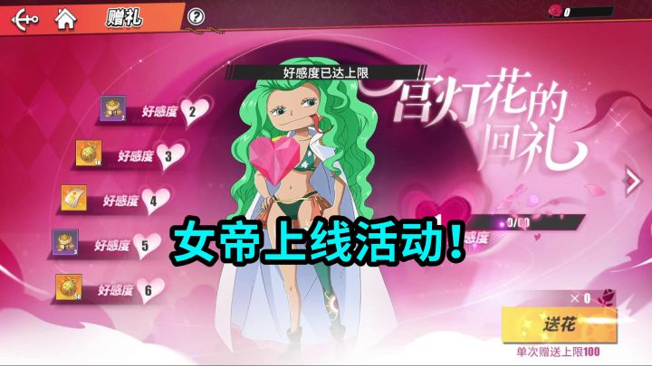 #我的2021年度游戏#女帝上线活动真多,零氪玩家也能试玩,奈斯!截图