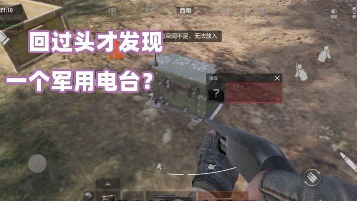 暗区突围：开枪那会就感觉不对劲，回过头一看果然有东西截图
