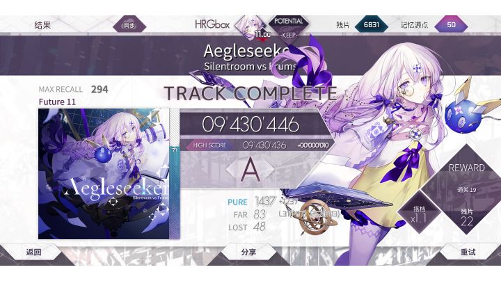 光追Aegleseeker 943w A截图