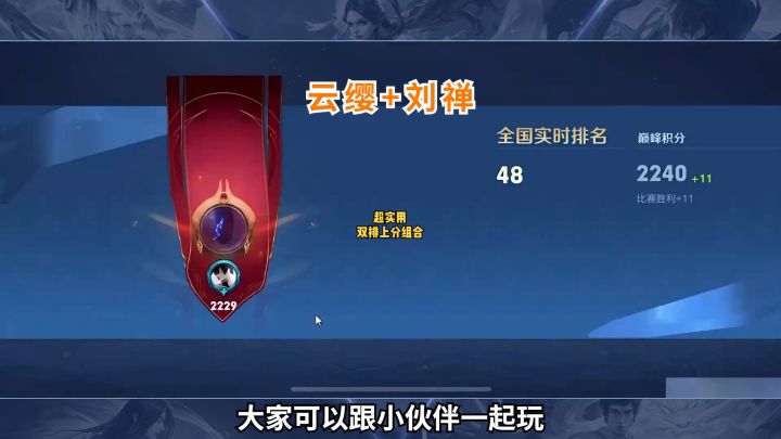 这个上分组合,我不允许你们不知道#北慕#云缨#王者截图