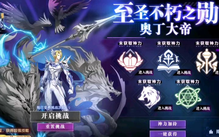 小璃：（附全部小关）奥拉星战意奥丁全程平民超稳打法攻略。截图