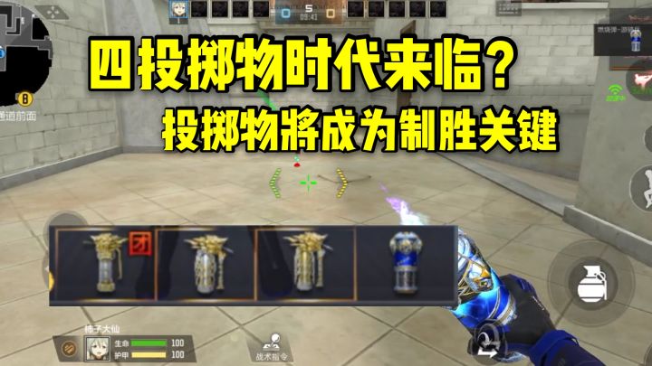 投掷位增加到了四个，可装备燃烧瓶，投掷物将成为制胜关键！截图