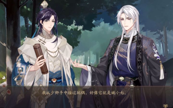 【花亦山心之月】郡主和凌晏如这波默契合作还是很不错的截图