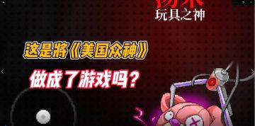 #我在深渊（这是将美国众神，做成了游戏吗？）