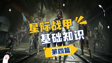 六大集团，三大平原声望！萌新进，懂帝神评，补充！