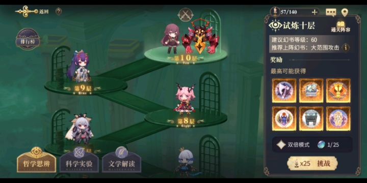 【幻书启示录】海底肯娘猫安徒生自动契印十截图