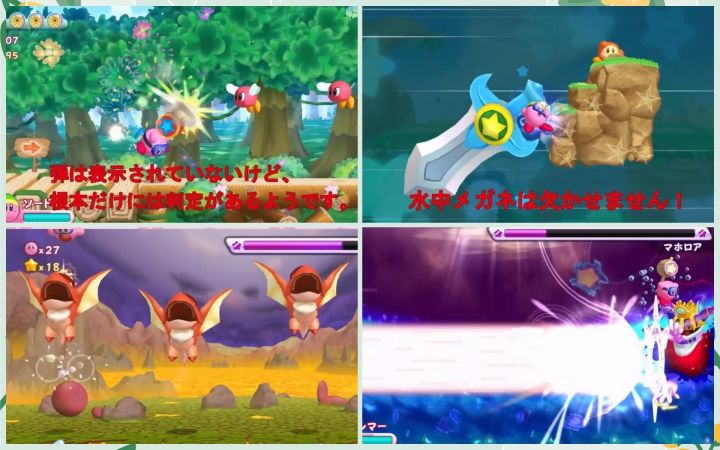 【改造卡比】在被水淹没的世界里来冒险！（精华版）【星之卡比 Wii·NS·Shorts小视频·搬运】by ぽっぷん截图