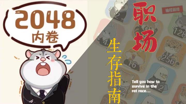 凑数游戏的“内涵”#我的2021年度游戏#截图