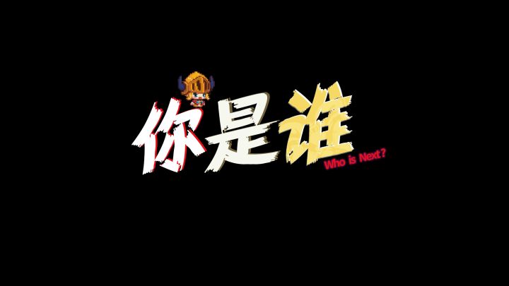 汇集周年庆34个角色之后，我们发现了一段未知的声波......截图