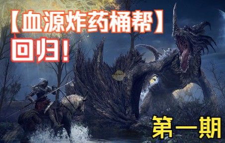 【1080P】《艾尔登法环》电锯莽夫流开荒流程攻略解说 第一期截图