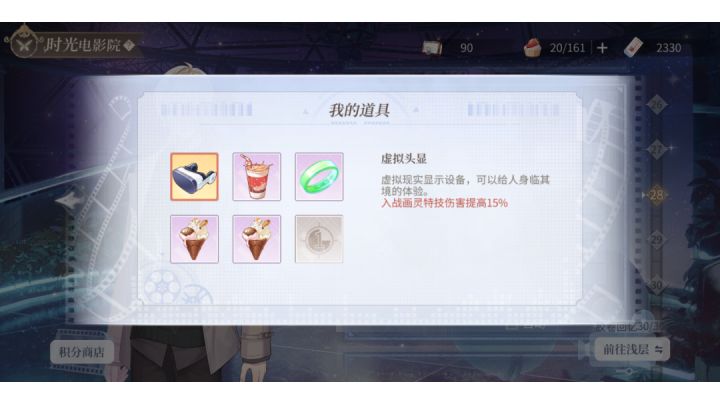 路辰电影28，晨星加两常驻ssr手动7回合攻略截图