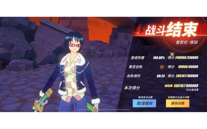 六星达斯琪+三星战斗员索隆 23秒炼狱麦哲伦截图