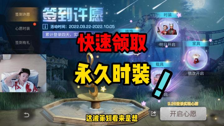 明日之后：教你最快获取时装方法！8天到手，还有载具和家具截图