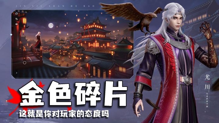 【不良人3】拼多多式抽卡#新游观察局#截图