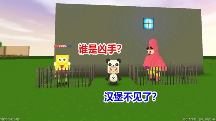 迷你世界：小表弟的汉堡被人偷吃，只有海绵宝宝派大星去过他家截图