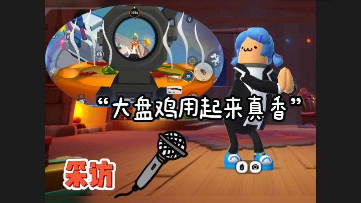 【奇怪的知识】观众最希望的联名返厂竟然是它?截图