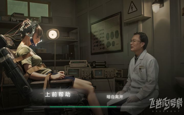 互动影像游戏《飞越13号房》宣传片曝光!试玩版已上线截图