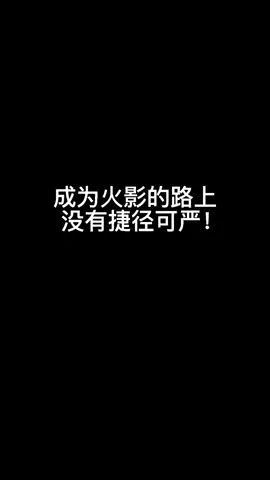 评论区的兄弟萌我想看油亮的……截图